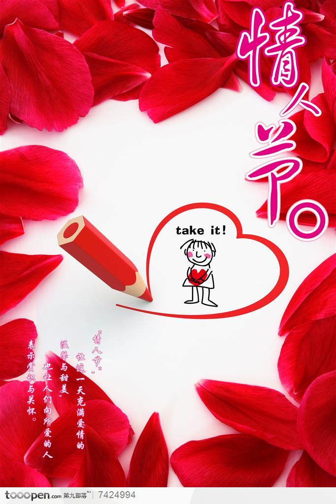 情人节海报宣传设计素材玫瑰花瓣