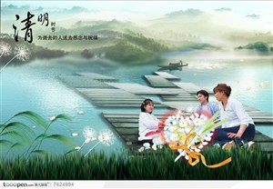 清明节海报设计素材-白菊泛舟木桥湖景
