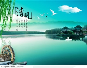 清明节海报设计素材-湖景风车天鹅
