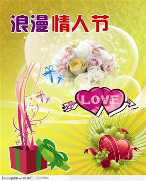 情人节海报宣传设计素材玫瑰花束