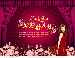 情人节海报宣传设计素材手绘红衣美女