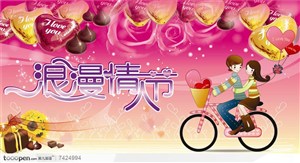 浪漫情人节海报宣传设计素材手绘插画骑单车的情侣