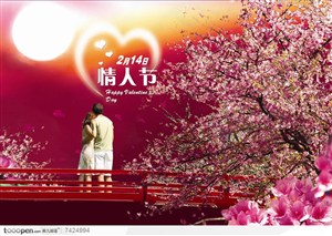 浪漫情人节海报宣传设计素材情侣樱花