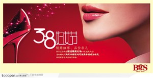 三八妇女节海报宣传设计素材-嘴唇高跟鞋