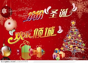圣诞节宣传海报设计素材-圣诞树灯泡