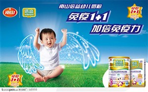 长翅膀的小天使南山奶粉广告