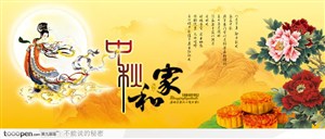庆中秋海报宣传设计素材-嫦娥月饼