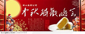 中秋节庆祝晚会宣传海报设计素材