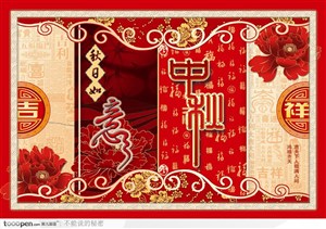 中秋节月饼包装设计素材-牡丹花纹中式风格