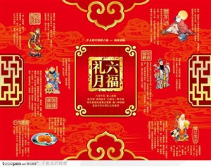 中秋节月饼礼盒包装素材-中国神仙