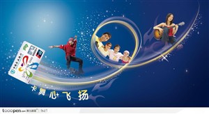 中国农业银行广告