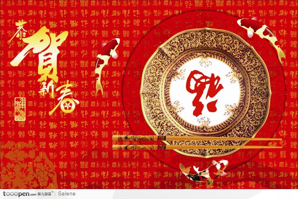 红色背景金色书法字底纹恭贺新春喜庆节日素材图片