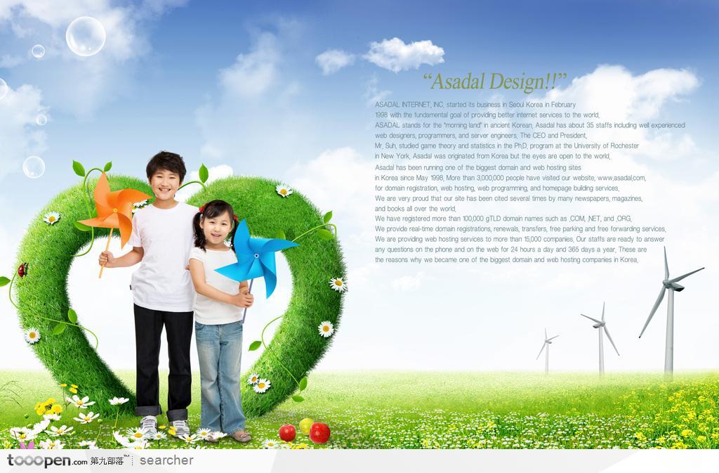 绿色环保素材--一对兄妹小朋友手拿风车站在心形花环前