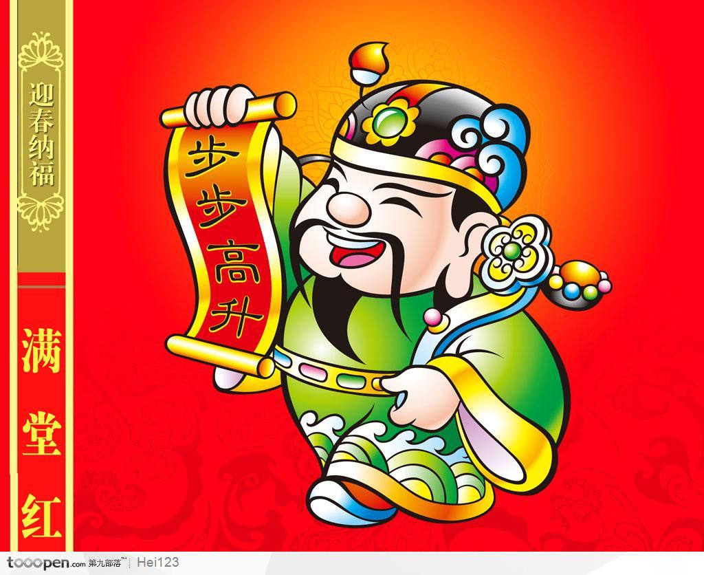 新年春节吉祥图案-－财神送福年画挂历设计