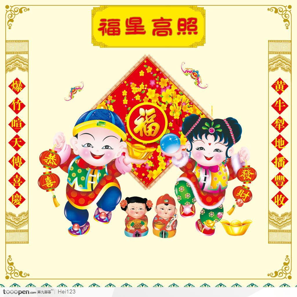 新年福贵吉祥图案年画设计－－金童玉女送财童子和福字 对联设计