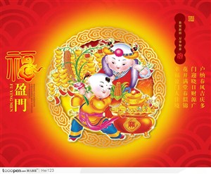 新年春节传统吉祥花纹图案--送财送福童子年画挂历