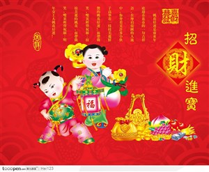 新年春节传统吉祥花纹图案--招财进宝的金童玉女年画挂历设计