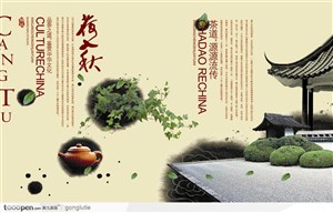 茶叶广告画册设计