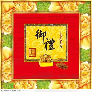 中秋节月饼包装盒设计--富贵牡丹花底纹和御玺印章
