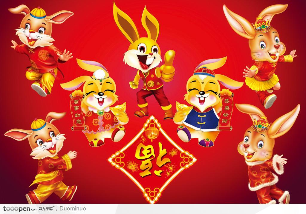 2011年新年春节兔年各种卡通福兔