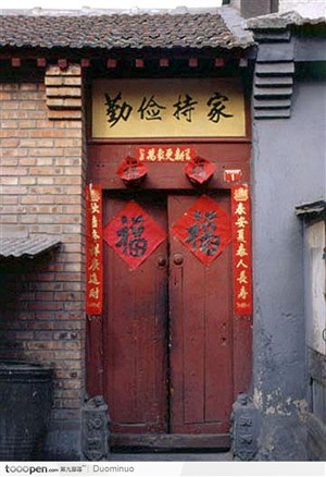 北京胡同里四合院里的普通人家木门