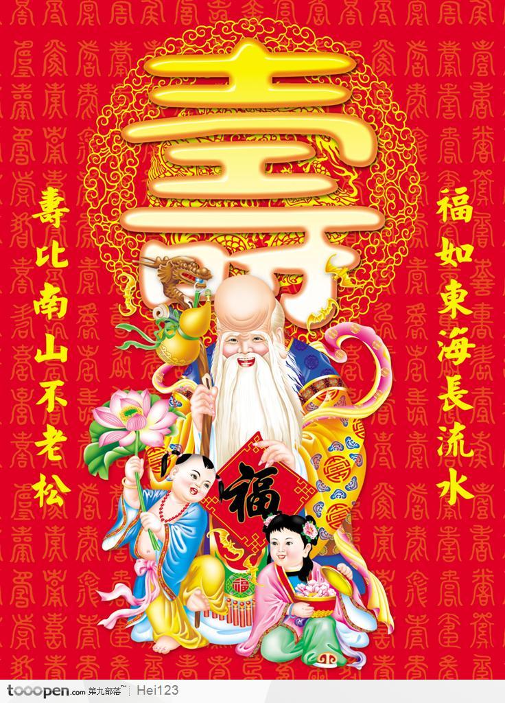 中国传统福寿文化-寿星 寿字和童子年画挂历设计