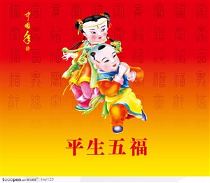 新年春节吉祥图案年画与挂历设计-喜庆童子平生五福