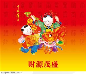 新年春节吉祥图案年画与挂历设计-财源茂盛 手拿金鱼灯笼的童子