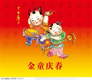 新年春节吉祥图案年画与挂历设计-金童庆春 打鼓的童子
