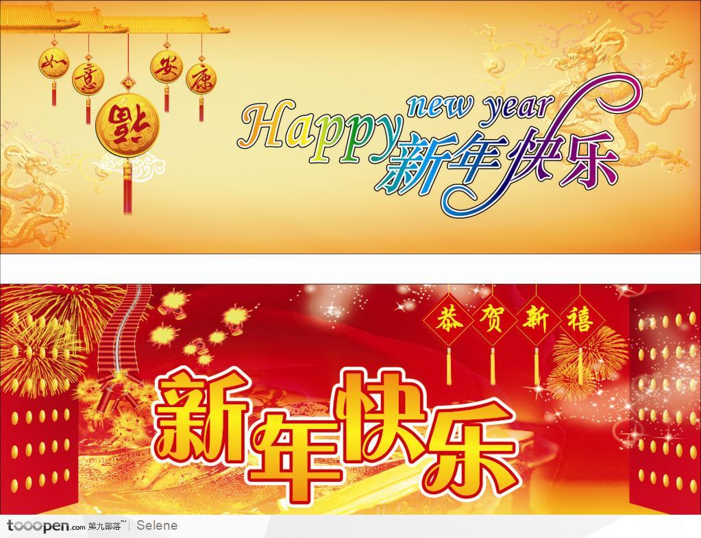 新年快乐红色喜庆春节节日贺卡