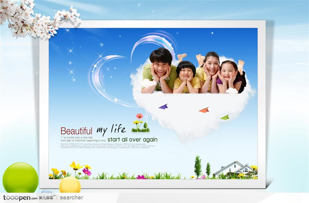幸福家庭--房地产广告 相框中爬在云朵上的一家四口