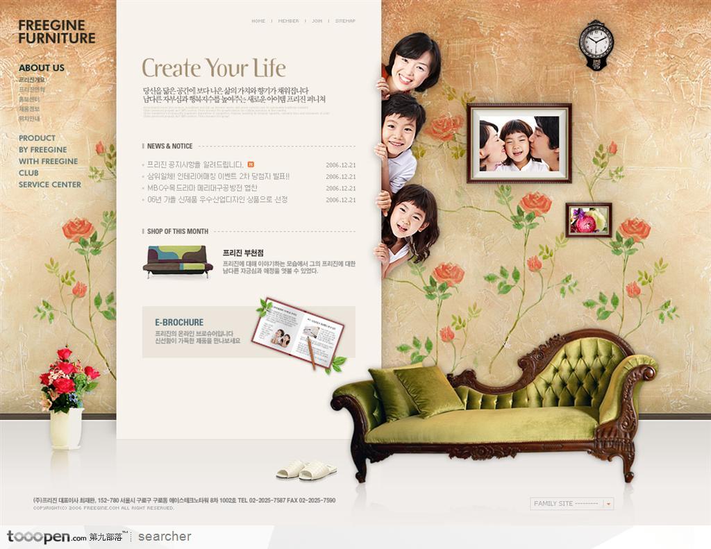 幸福家庭--房地产项目网站界面设计