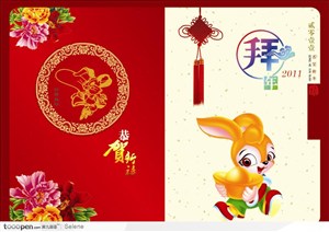 红色中国风兔年拜年贺卡