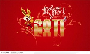 2011兔年新年好红色喜庆图片