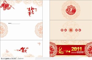2011辛卯兔年新年贺岁红色简洁中国风贺卡