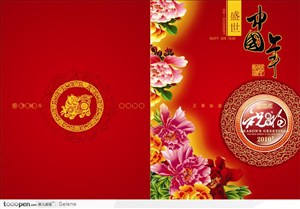 盛世中国年红色中国风花卉主题新年贺卡