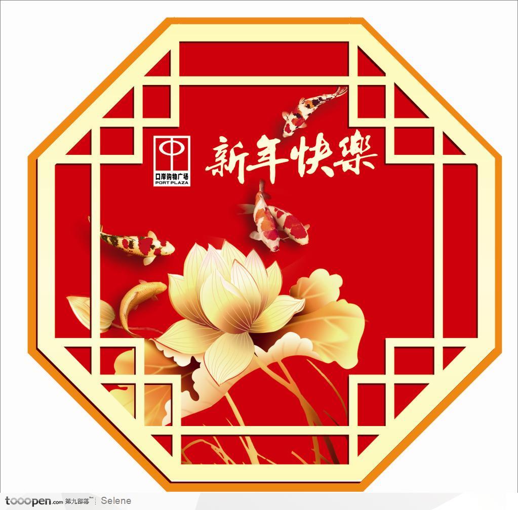 中国风红色窗花贴纸花卉新年快乐