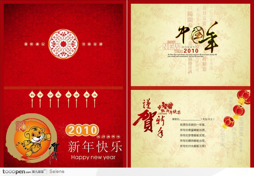 古典底纹中国风新年贺卡
