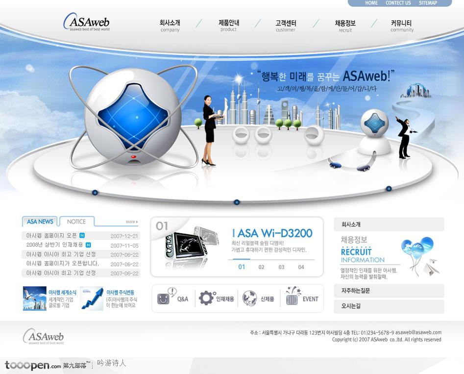 网页设计-蓝色质感科技商务网站首页