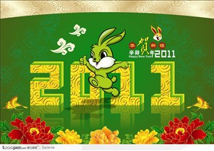 绿色清新风格2011辛卯兔年