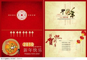 古典底纹中国风新年贺卡