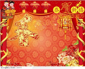 灿烂烟花背景迎新春庆元旦红色花卉装饰图片