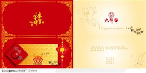 红色中国风新年贺卡简洁风