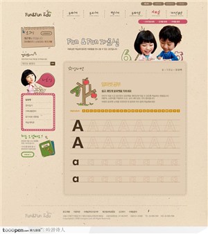 网页设计-可爱儿童教育网站英文字母页面