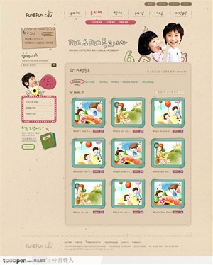 网页设计-可爱儿童教育网站相册页面