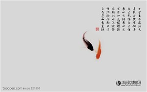 中国写意山水画-鱼和诗词