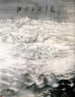 国画名家作品-傅抱石的江山如此多娇山峰