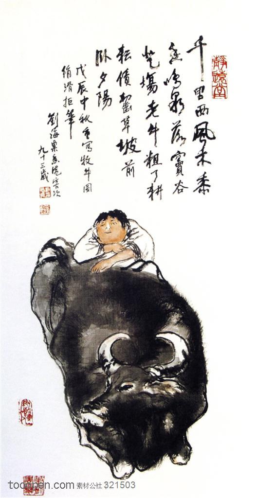 国画名家作品-刘海粟的牧牛图