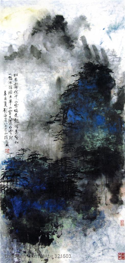 国画名家作品-刘海粟的烟昏雾冥千山雪