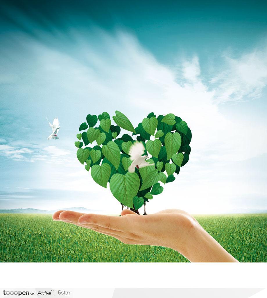 绿色环保低碳生活广告创意素材--手捧着树叶拼成的心形